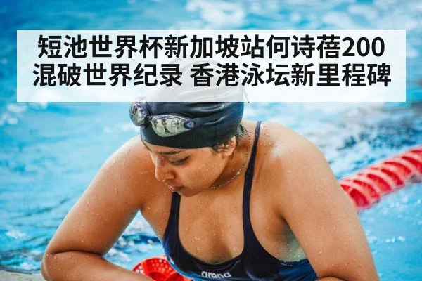 Siobhan Haughey swimming