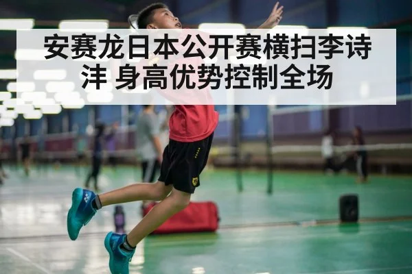badminton player smash