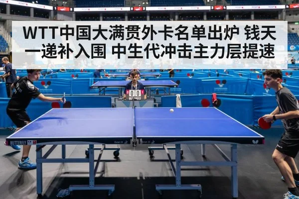 table tennis match