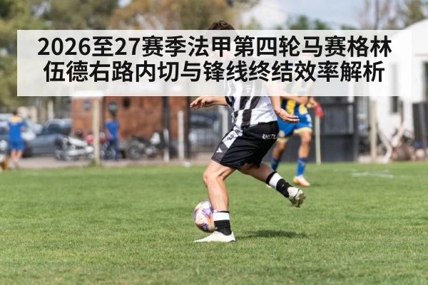 soccer winger cutting inside