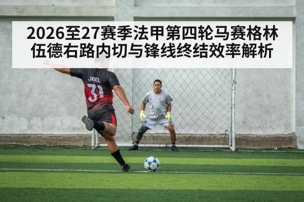 soccer strikers penalty box